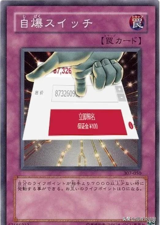 “8700万青眼白龙”上央视!一名二次元宅,如何因贪欲走向堕落?