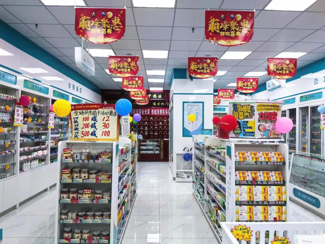 《营销氛围打造》—武汉利民堂大药房连锁店长技能培训课圆满结束