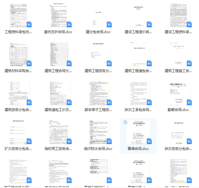 2022最全面的工程施工合同范本，一键修改直接套用，简单又方便