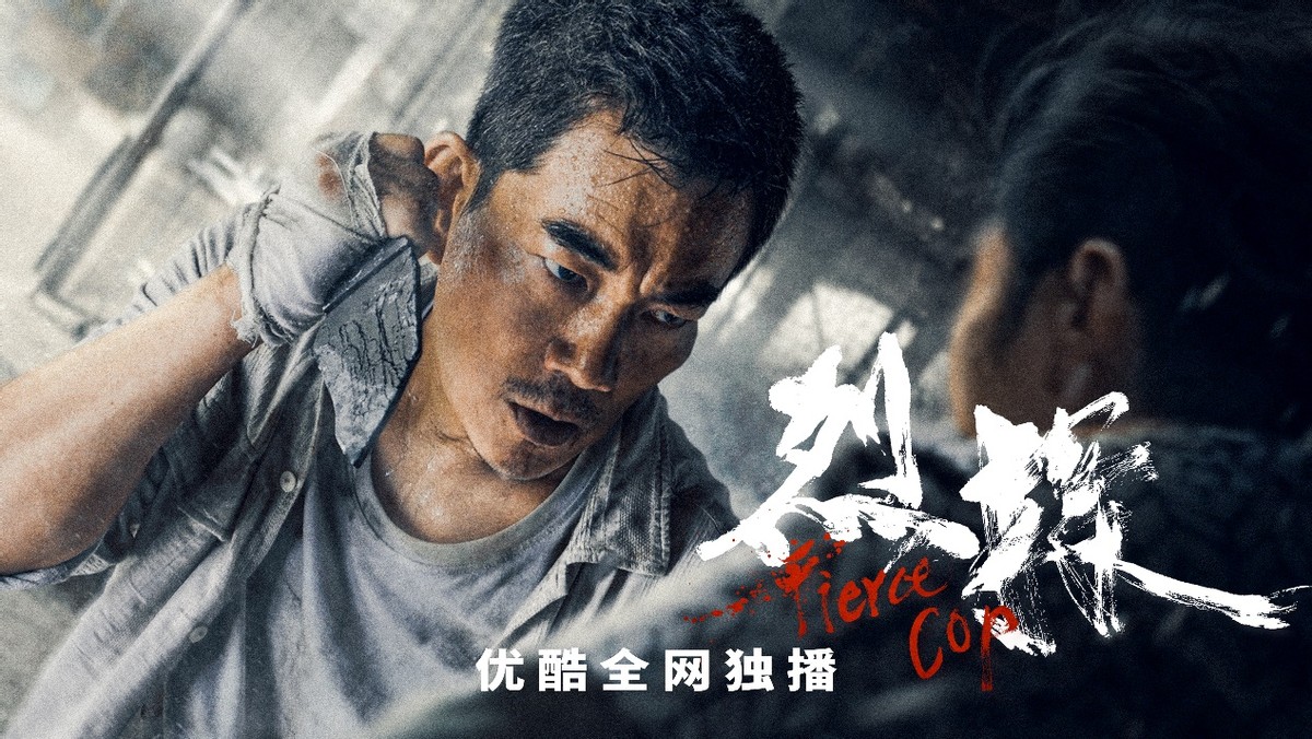 《烈探》优酷热映，两种父子情碰撞，一正一邪值得深思