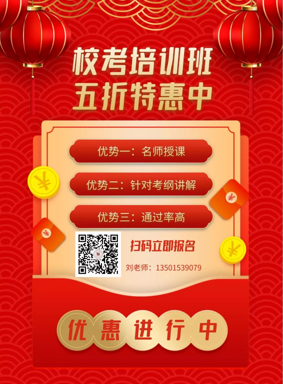 广州华立科技职业学院校考专业综合课考前培训班五折优惠报名通知