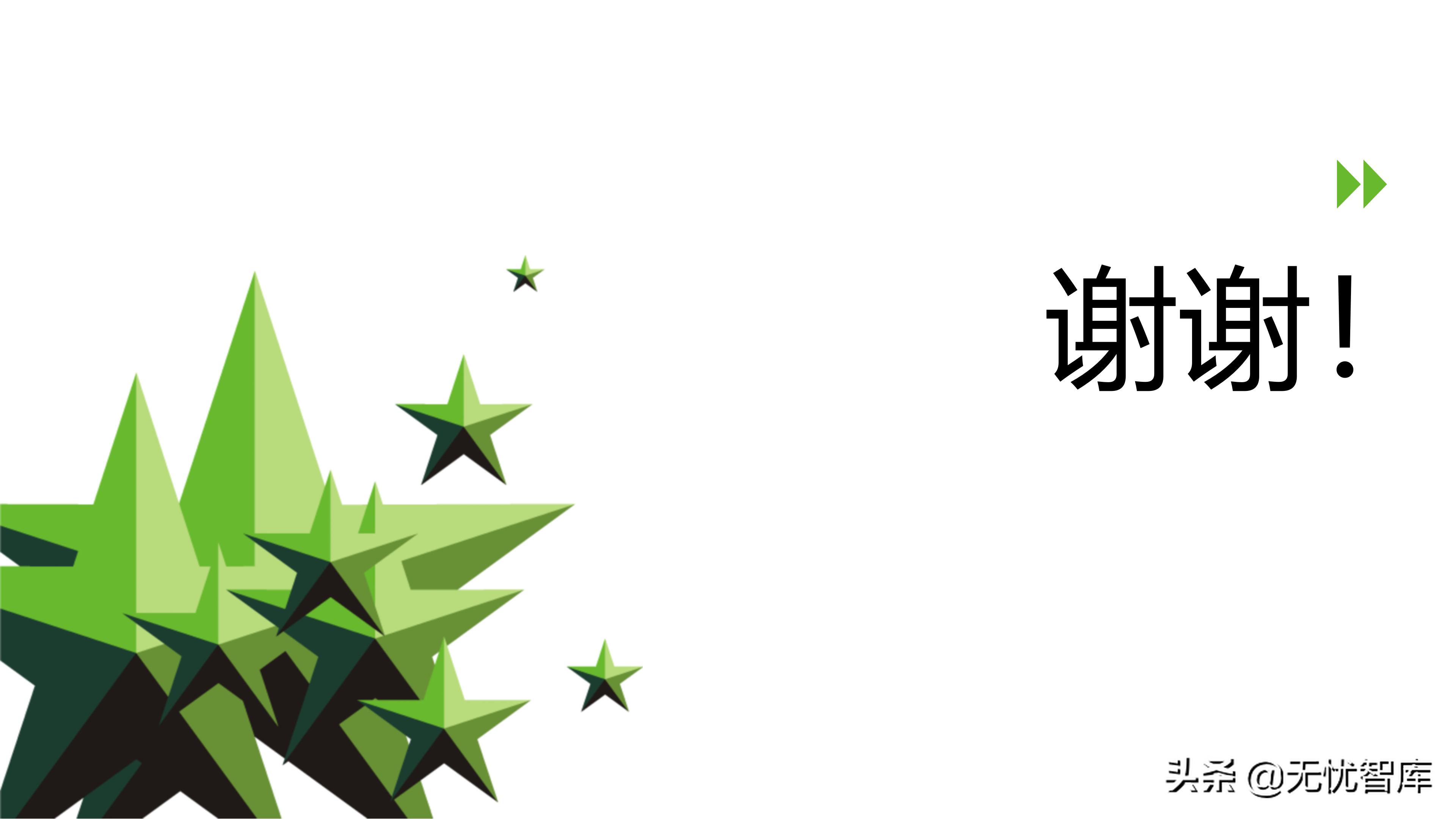 信息安全等级保护2.0解决方案（附PPT全文）