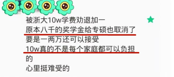 2022研究生迎来“新改变”，学费或上涨6.3万，家长心中五味杂陈