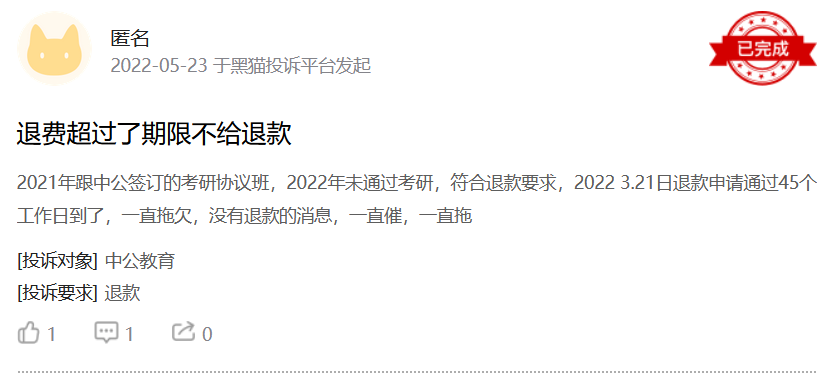 3个月狂揽4800万，培训机构盯上毕业生钱包