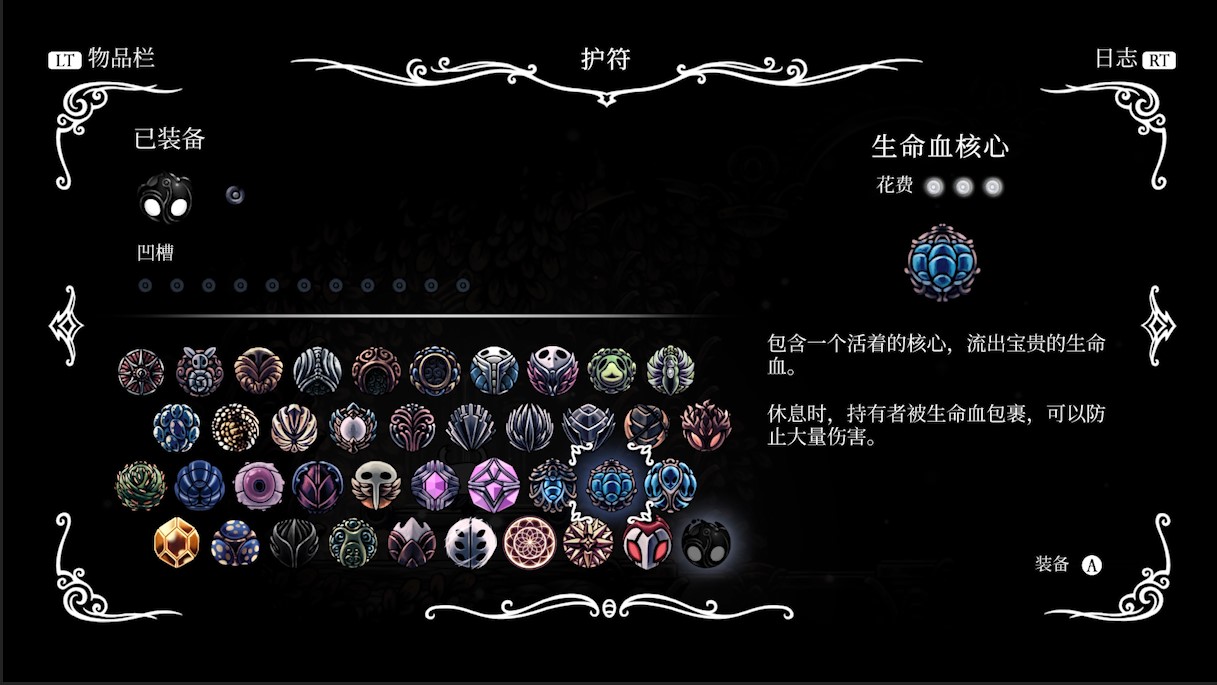 空洞骑士全护符位置（三）建议收藏