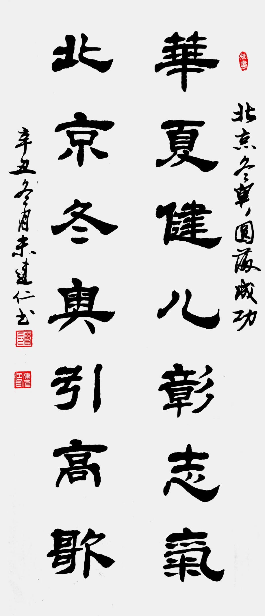 走向世界新时代艺术家——特别推荐廖建仁