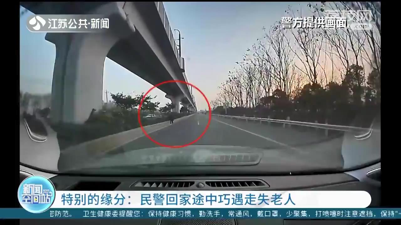 民警回家途中偶遇当天警情中的走失老人并安全护送其回家