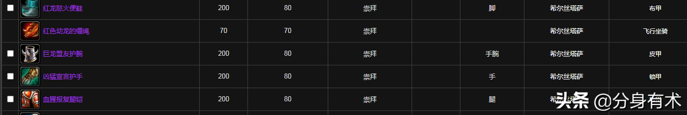 魔兽世界怀旧服：巫妖王新增的一个系统，tbc要是能开放就好了