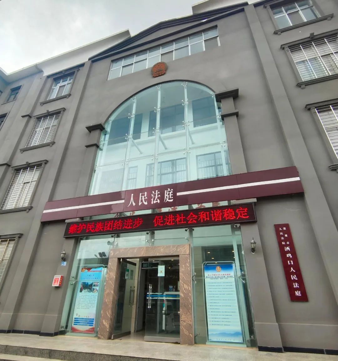 【新闻宣传走基层.他山之石】绽放的“马缨花” ——楚雄市法院洒鸡口法庭侧记
