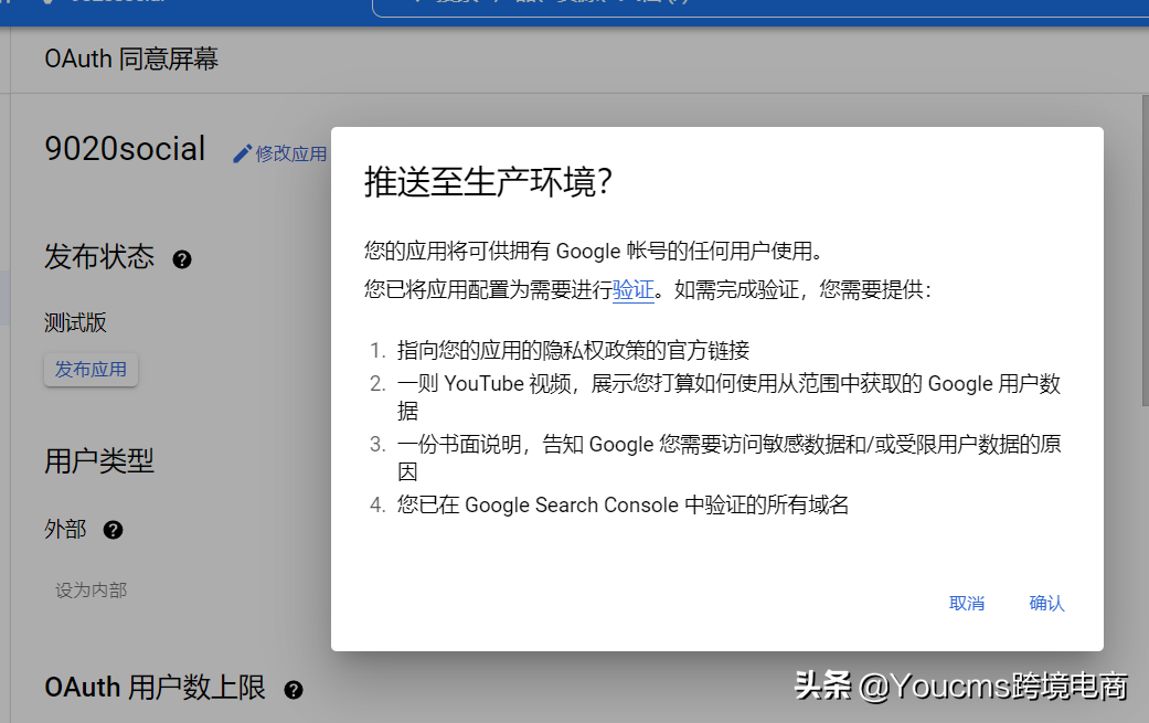 如何給自己的跨境電商平臺添加谷歌社交登錄？