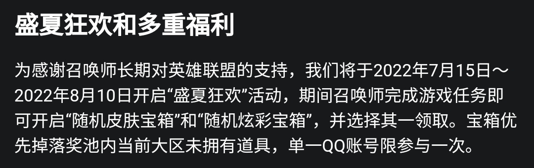 英雄联盟国服皮肤、通行证、魔法引擎等将在9月22日全面涨价