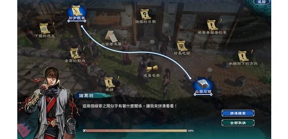 天命奇御2双生血缘任务怎么做