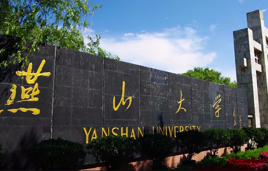 河北将新增一所985，省内学生：很开心，但河北还需更多此类大学