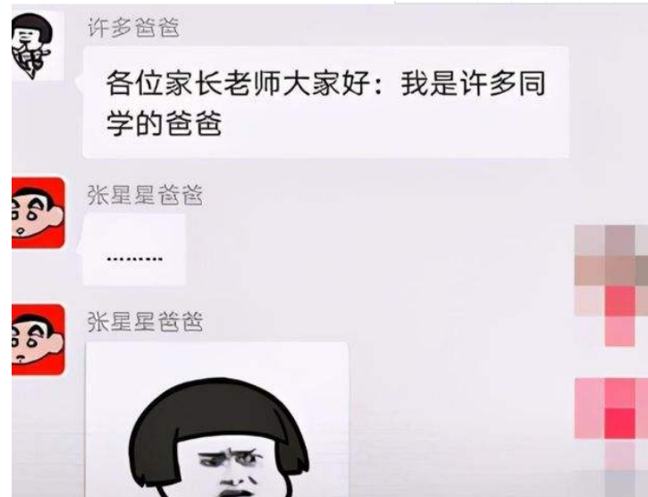 家长群里“自我介绍”火了，职位头衔高端大气，翻译过后只想退群