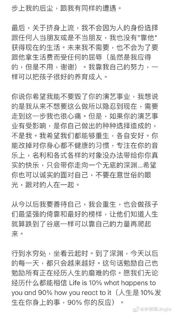 看到李靓蕾发的深夜长文，我真的太难受了