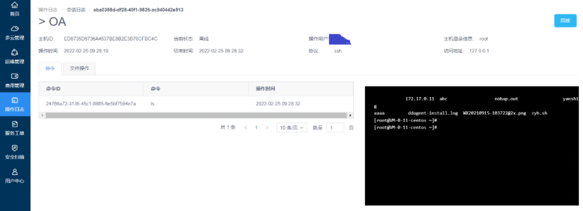 混合云安全合规之必备工具——TiOps