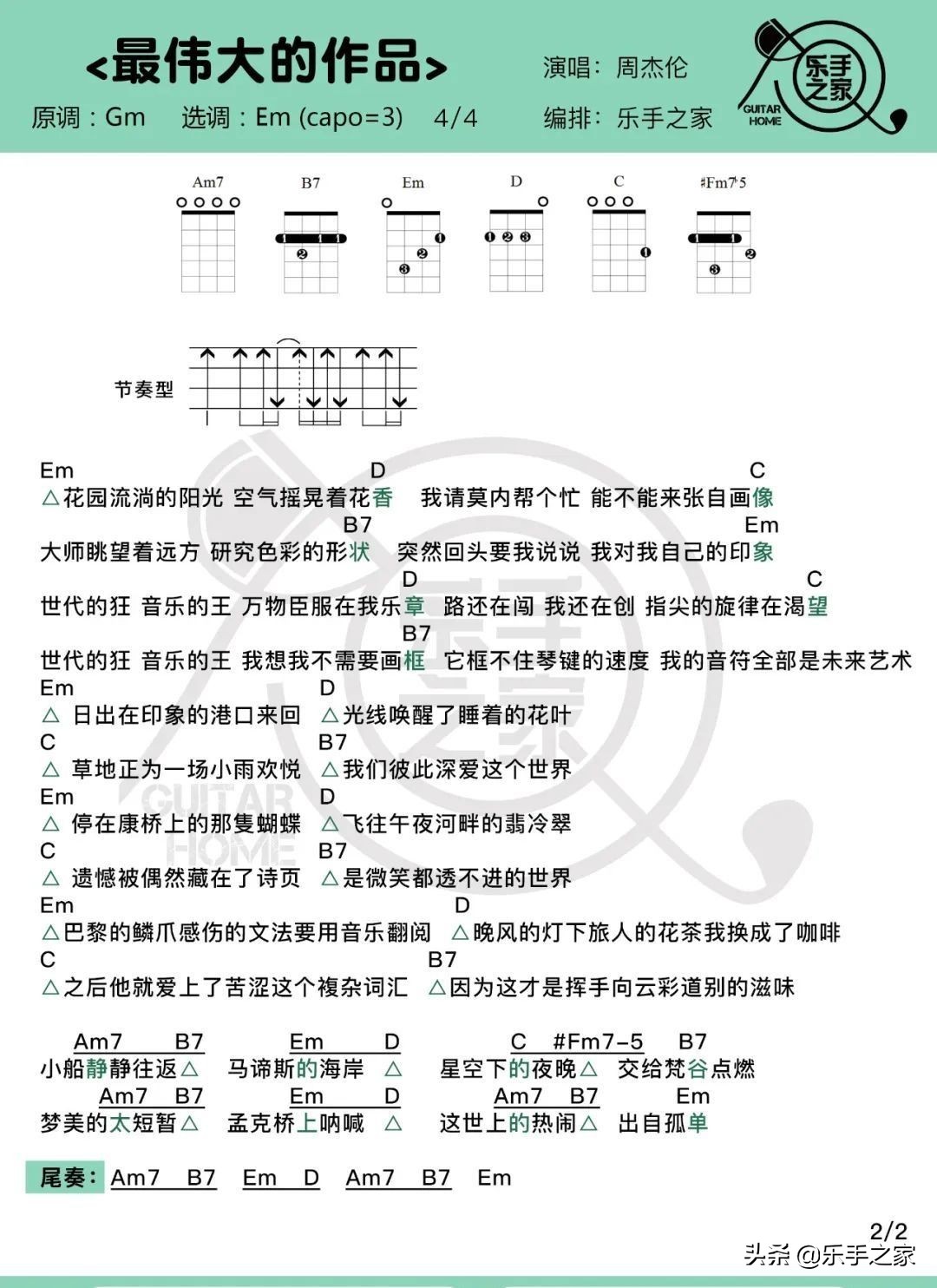 周杰伦新专辑《最伟大的作品》弹唱合集！过年了家人们