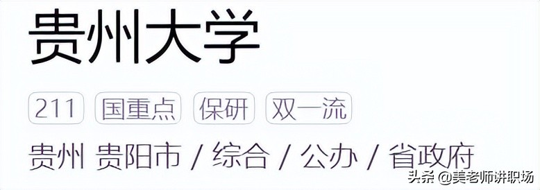万字点评：全国31省市各排名前五共155所高校