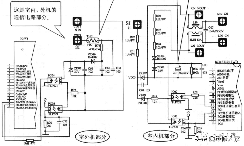 海信变频空调电气系统原理