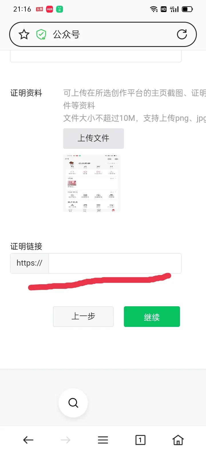 怎样注册微信公众号