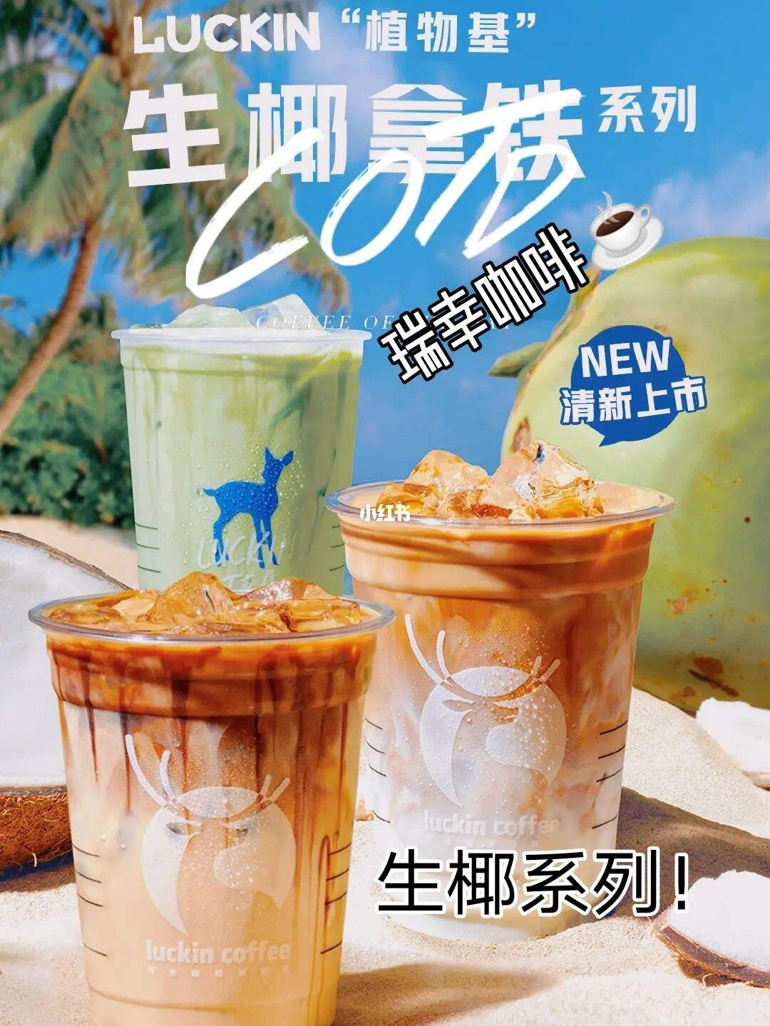 生猛瑞幸重返纳斯达克倒计时