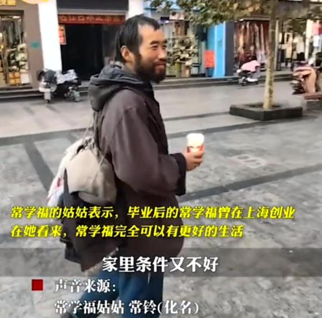 河南一高考状元流落街头，精神无异常，姑姑：他曾在上海当大老板