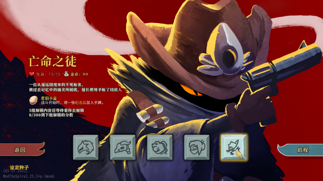 《杀戮尖塔》的新免费Mod，优秀到让大家求它“收点钱吧”