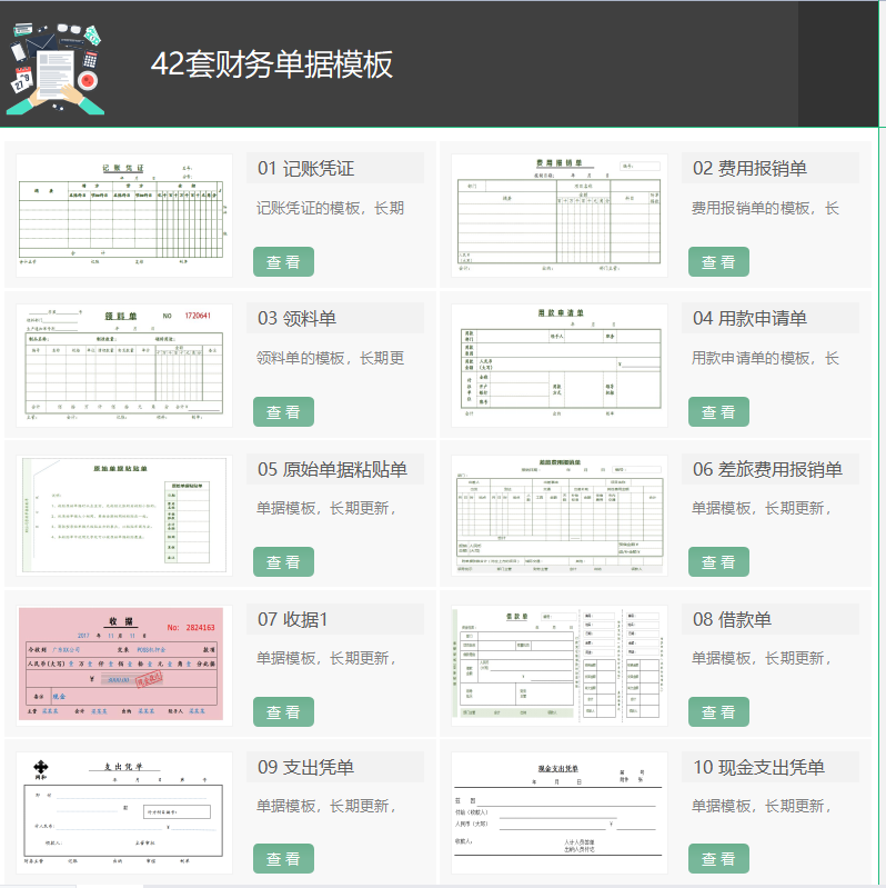 近日一22岁会计女，凭自己做的216套可视化财务报表，竟月薪3W