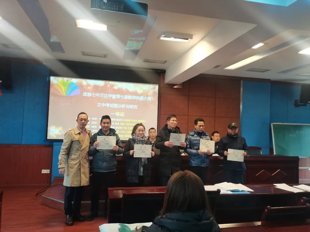落实“双减”提质量，保持“定力”铸辉煌——成都七中万达学校