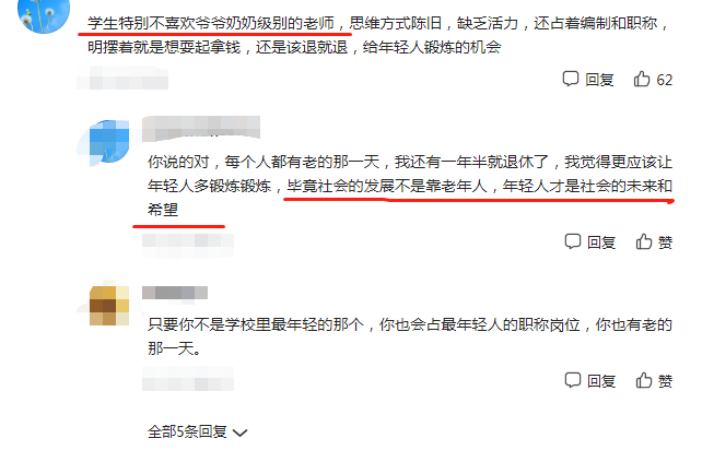 高级教师55岁不愿意退休，选择继续任教，校长一番话叫她进退两难