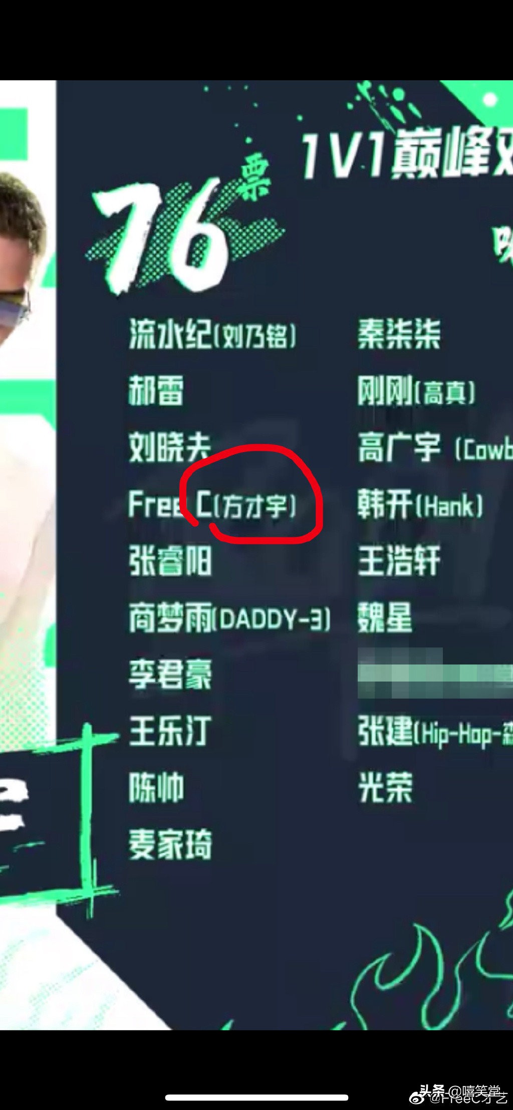 说唱OG王波开火《中国说唱巅峰对决》！FreeC也愤怒发声