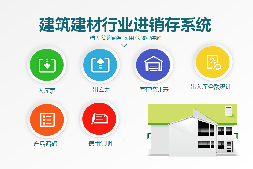 刚来的建筑会计月薪1.2w，1h做完一天的工作，全靠这26个计算表格