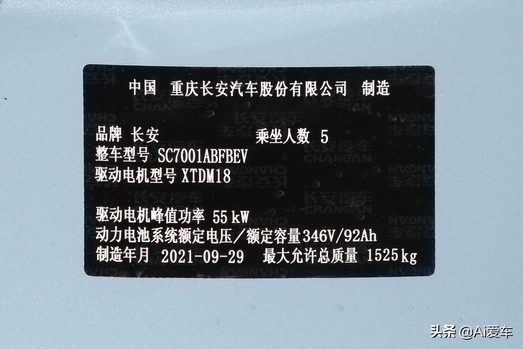 更实惠更长续航的代步车，低价5座设计，小巧好停车，奔奔E-Star