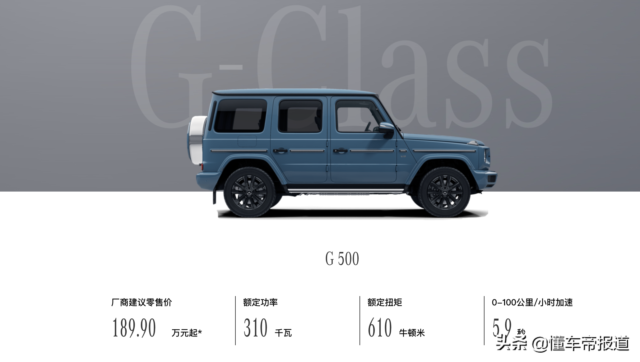 7万元,奔驰g 500,amg g 63车型价格上调