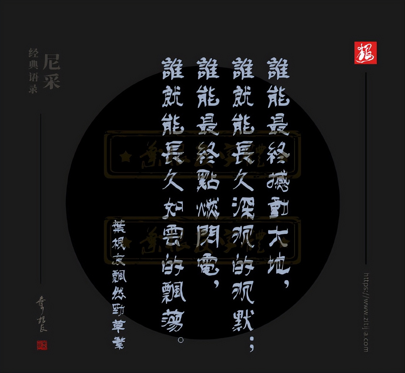 大哲学家尼采九句经典语录：每一个不跳舞的日子都是对生命的失望