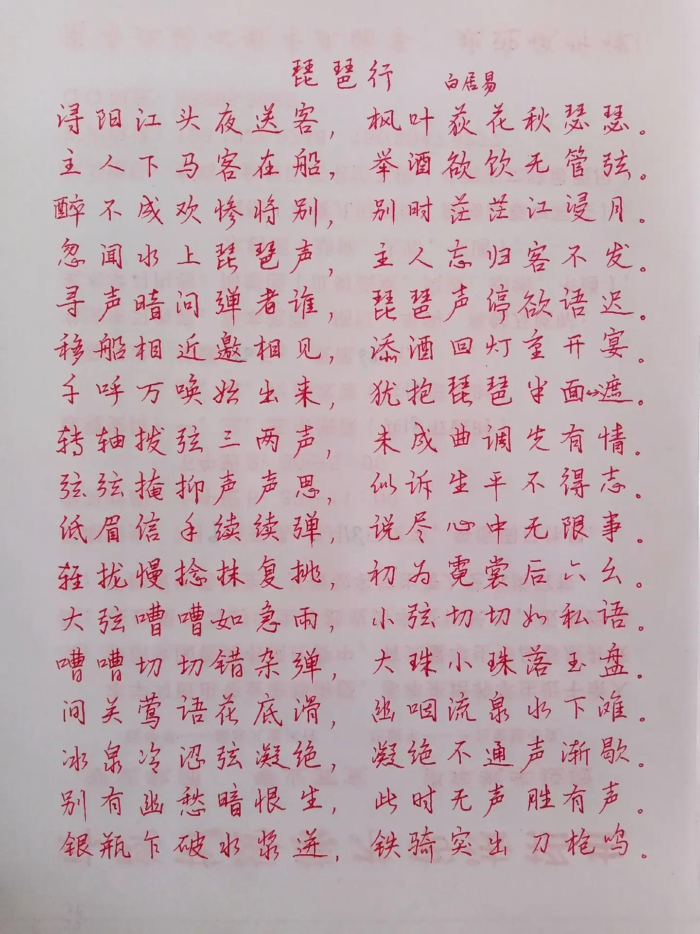 写字是一种生活，希望自己每天进步一点点（五）