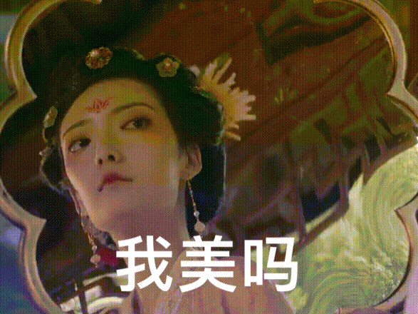 梦华录刘亦菲表情包