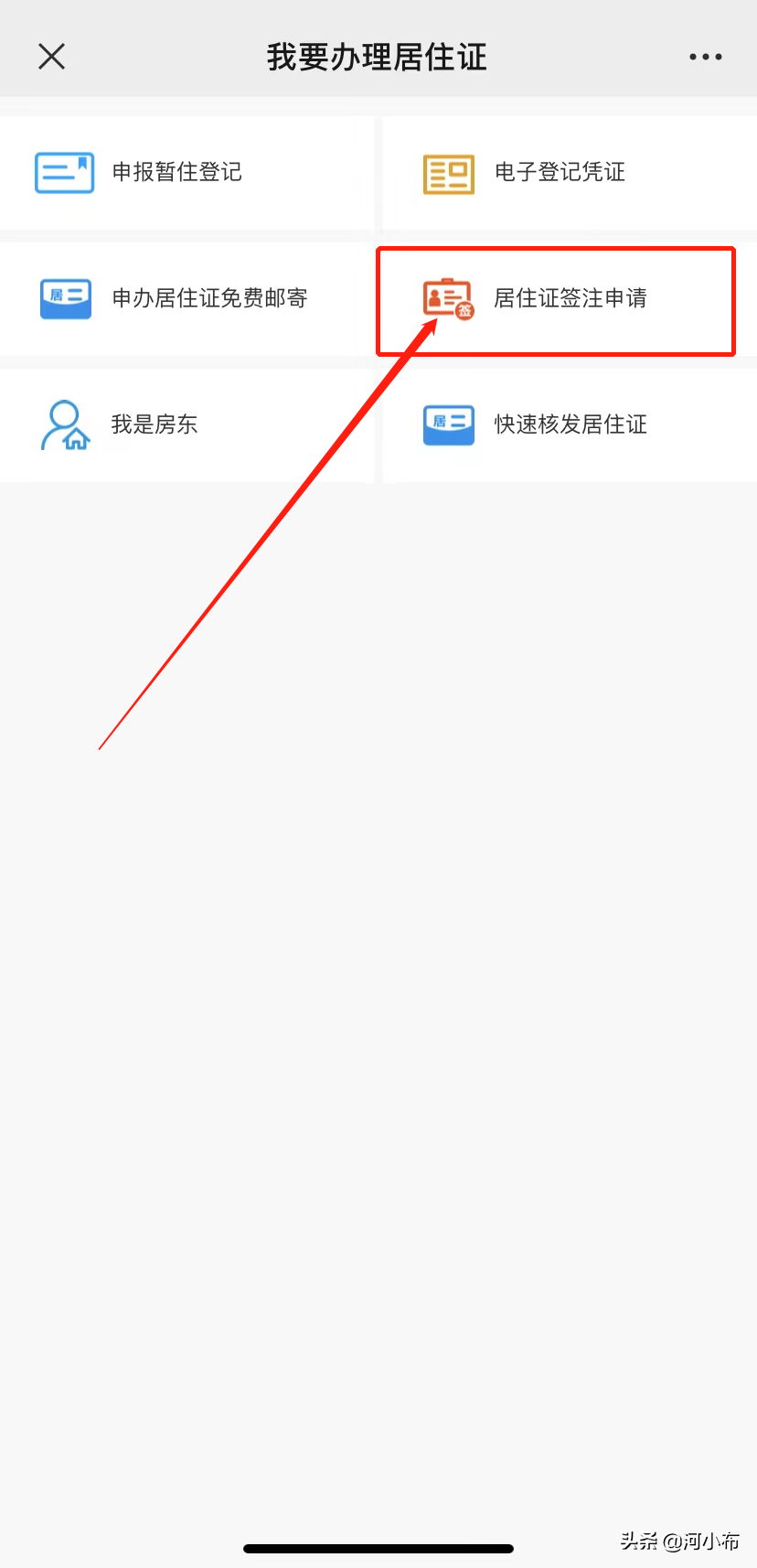 郑州居住证有效期是多久？到期了怎么办？附办理指南