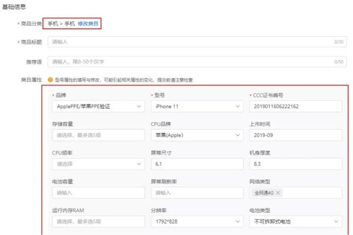 抖音小店怎么添加商品？2种方法+抖音小店商品发布规则