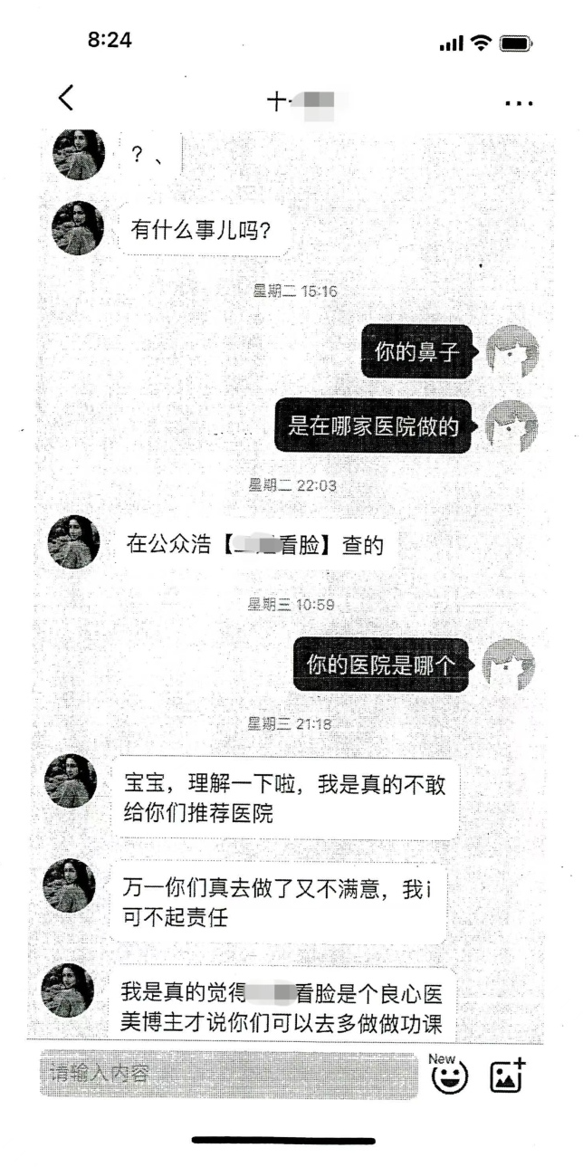 在“小红书”发自拍照被医美机构盗用，称“整完就嫁富二代”？法院判了！