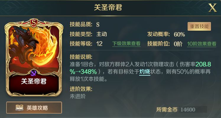 同进度繁荣度和领主评分如何比别人高 高性价比冲分攻略