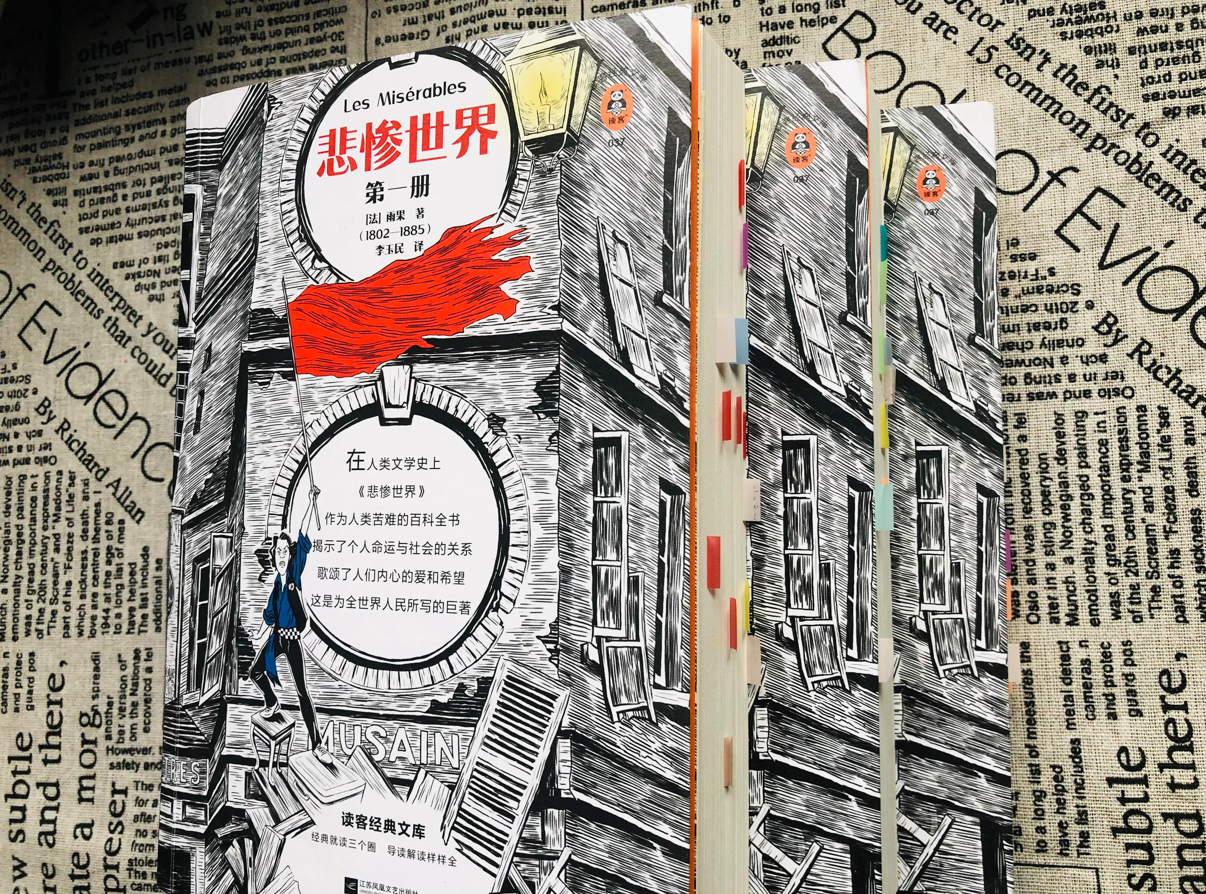 022年，推荐10本文学类好书，让你心向暖阳（外国文学名著）"