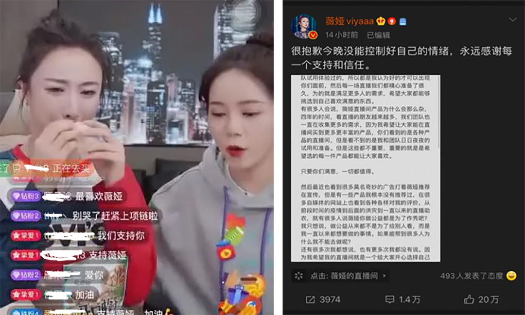 薇娅被罚13亿发文道歉！称完全接受相关处罚决定：错了就是错了