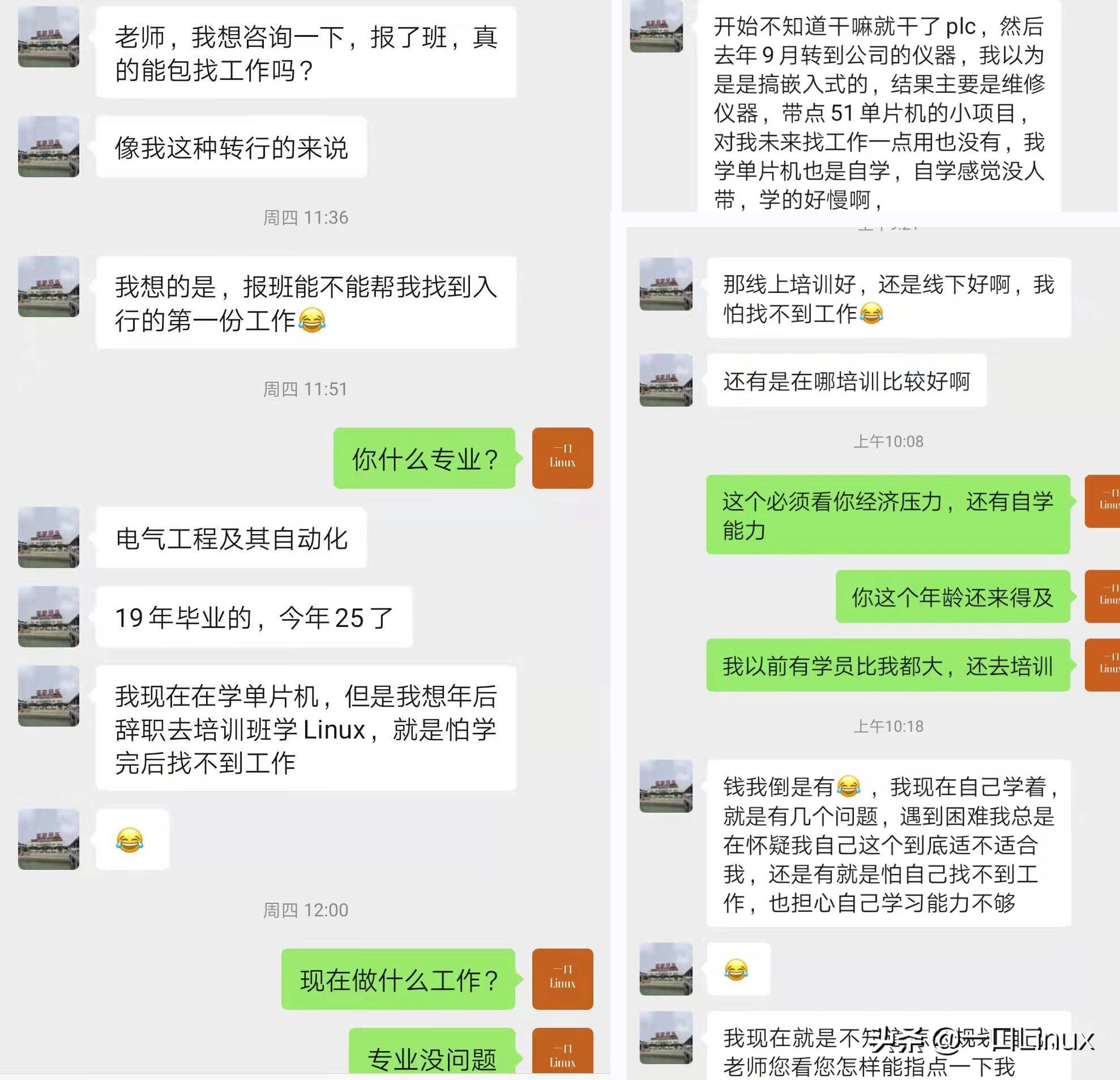 PLC开发没有前景想转行嵌入式，找个培训机构还是自学？