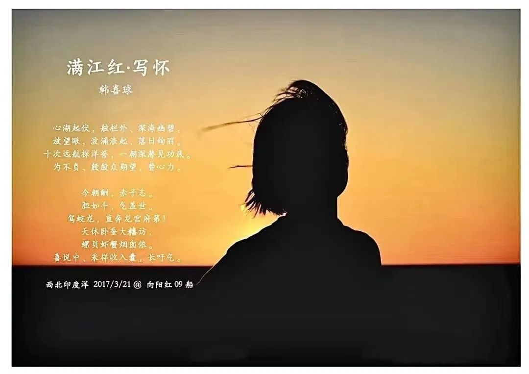 重磅！我国大洋科考史上第一位女首席科学家，强势亮相这一“世界大会”！