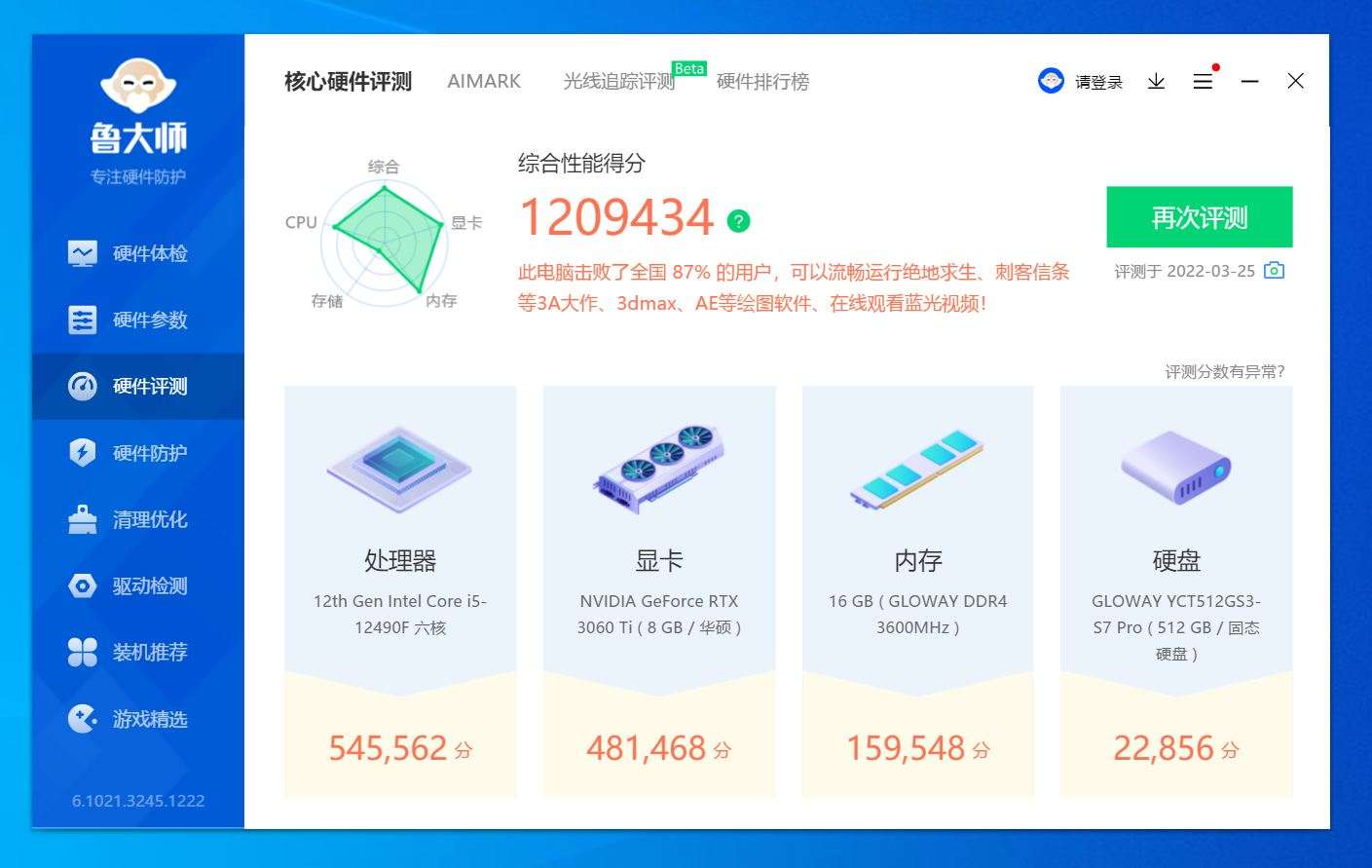 仅中国大陆特供，英特尔这CPU有性价比？i5-12490F+B660主板实测