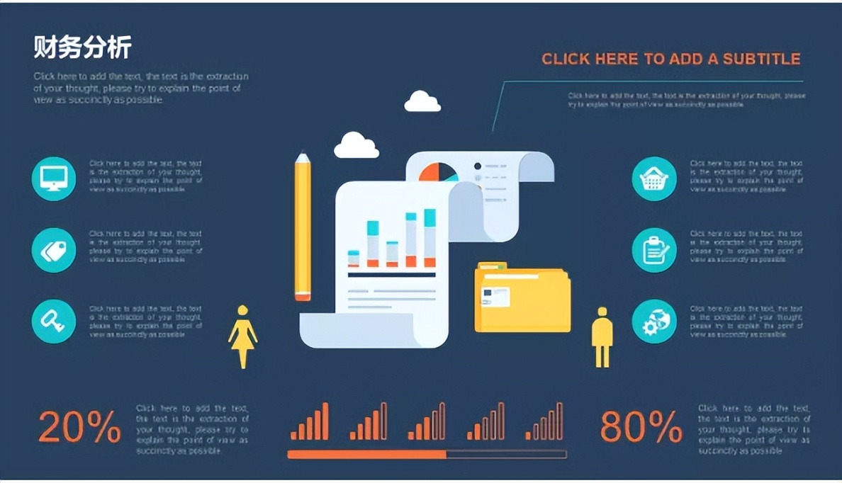 十年老会计总结的可视化财务报表，可直接套用，美观实用