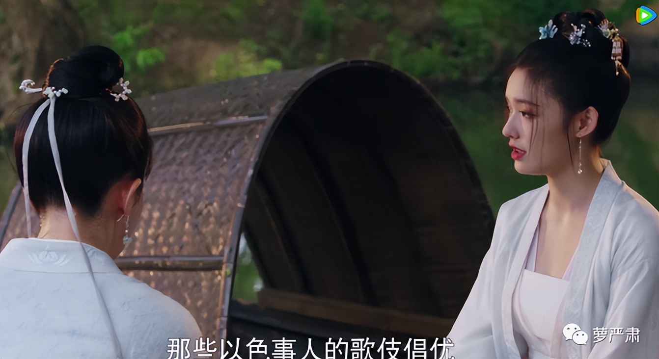 她道出了《梦华录》里青楼女子的真相，我却不忍心看