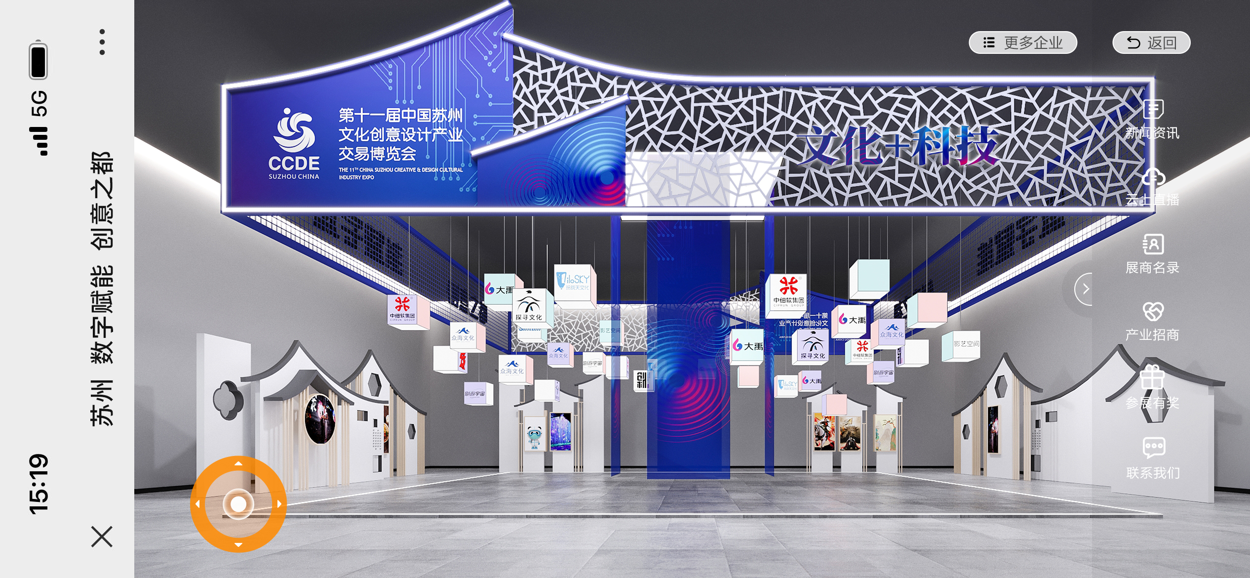 云观展强势来袭！——带你足不出户看苏州文博会