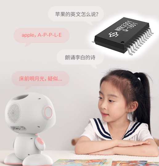 智能AI语音芯片在儿童早教机上的应用